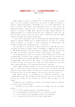 （湖北专用）（新课标）高考英语二轮复习作业手册 专题限时集训20 文化教育型阅读理解(二)