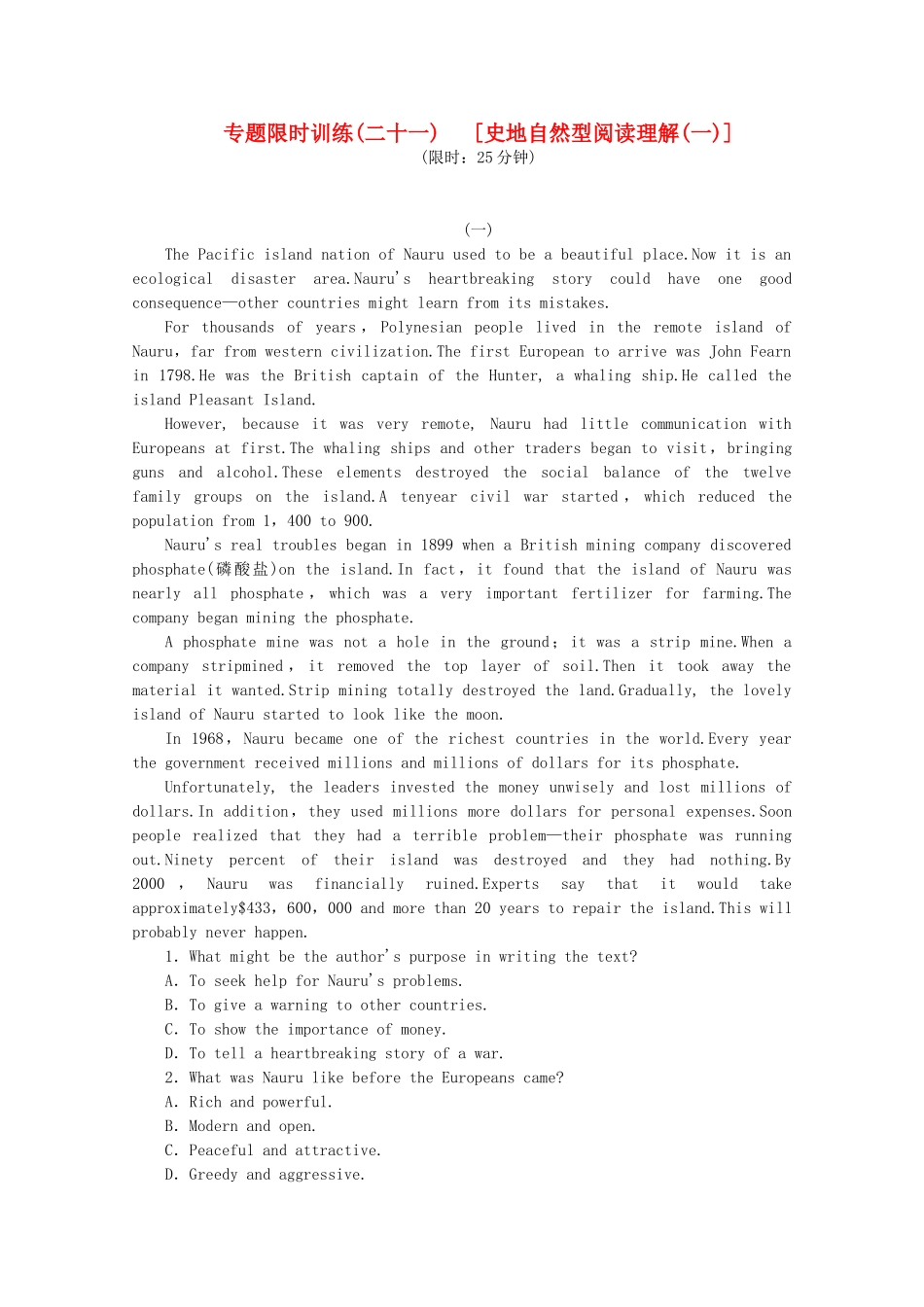 （湖北专用）（新课标）高考英语二轮复习作业手册 专题限时集训21 史地自然型阅读理解(一)_第1页