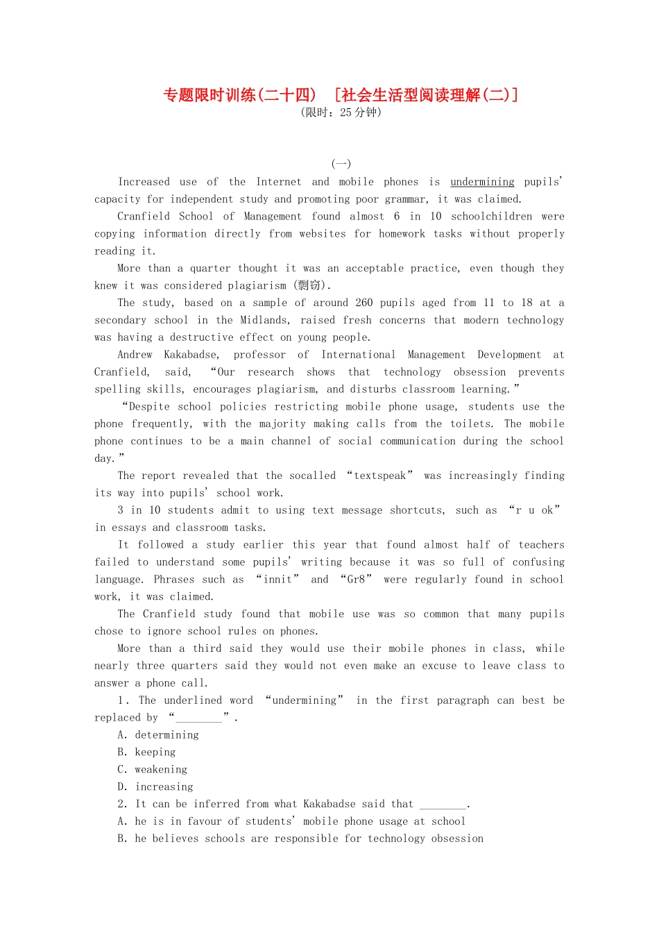 （湖北专用）（新课标）高考英语二轮复习作业手册 专题限时集训24 社会生活型阅读理解(二)_第1页