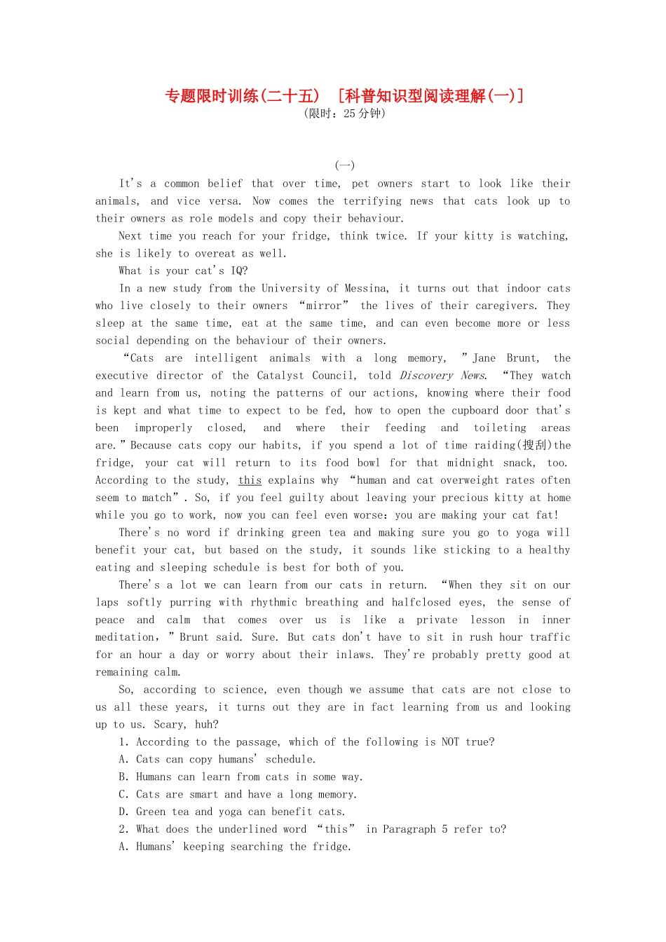 （湖北专用）（新课标）高考英语二轮复习作业手册 专题限时集训25 科普知识型阅读理解(一)_第1页