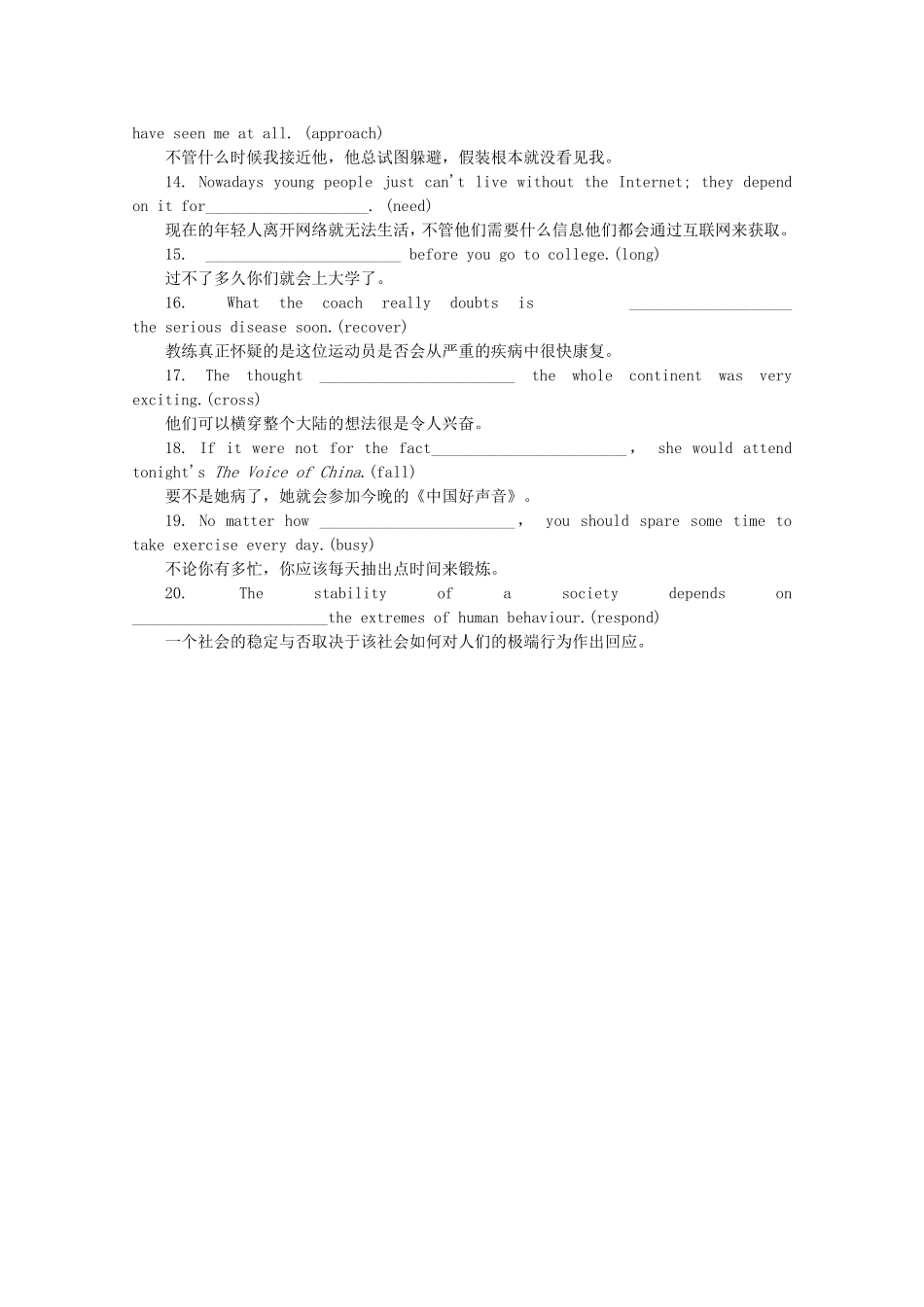 （湖北专用）（新课标）高考英语二轮复习作业手册 专题限时集训29 各种从句(一)_第2页