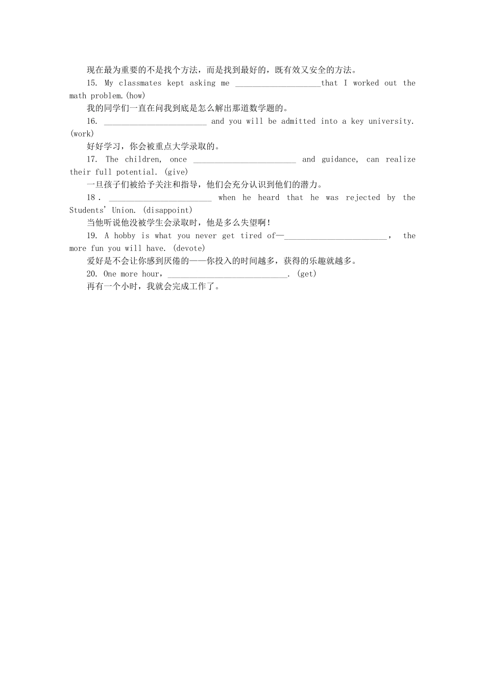 （湖北专用）（新课标）高考英语二轮复习作业手册 专题限时集训36 特殊句式和主谓一致(二)_第2页