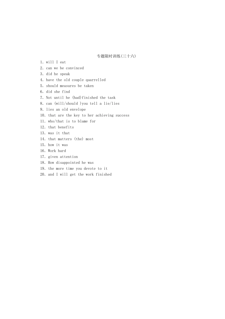 （湖北专用）（新课标）高考英语二轮复习作业手册 专题限时集训36 特殊句式和主谓一致(二)_第3页