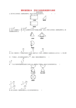 （福建专用）高考数学总复习 第八章 立体几何 课时规范练38 空间几何体的表面积与体积 理 新人教A-新人教A高三数学试题