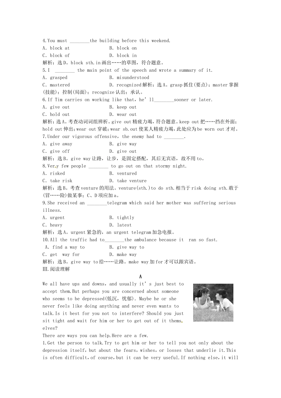 （湖北专用）【优化方案】高中英语 Unit 1 Section Ⅱ 速效提能演练 新人教版选修10_第3页