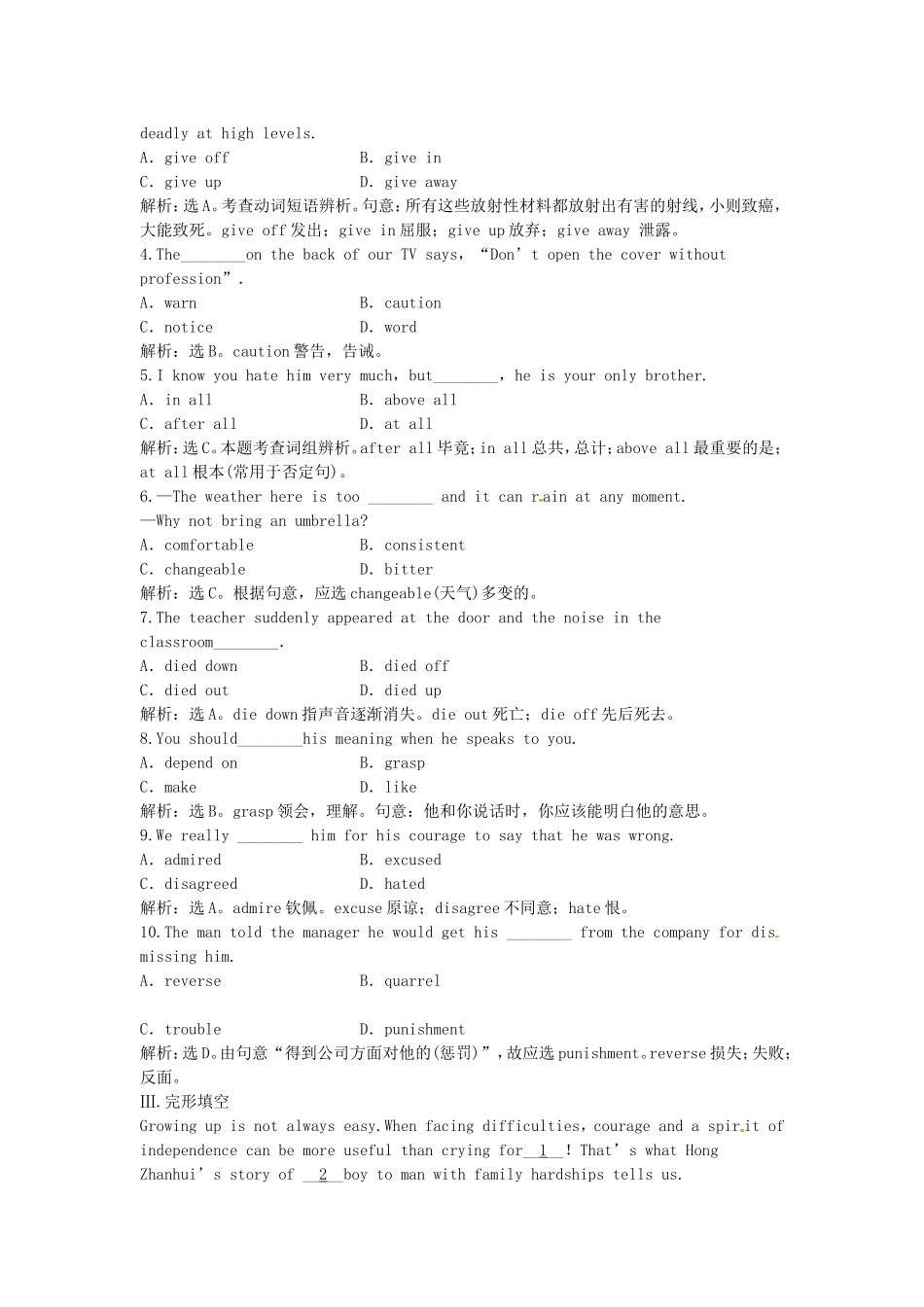 （湖北专用）【优化方案】高中英语 Unit 1 Section Ⅲ 速效提能演练 新人教版选修10_第3页