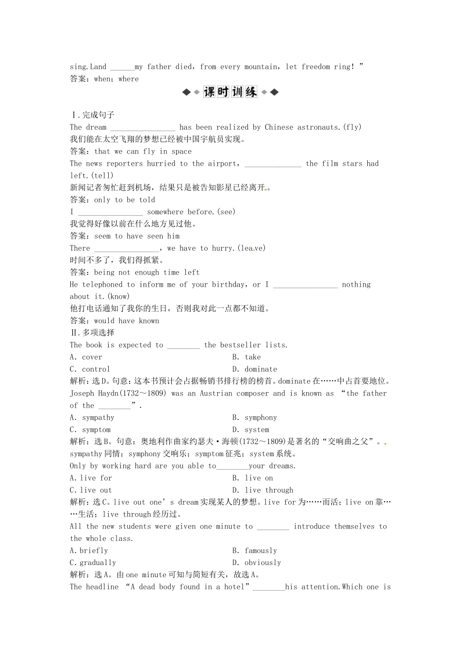 （湖北专用）【优化方案】高中英语 Unit 3 Section Ⅲ 速效提能演练 新人教版选修10_第2页