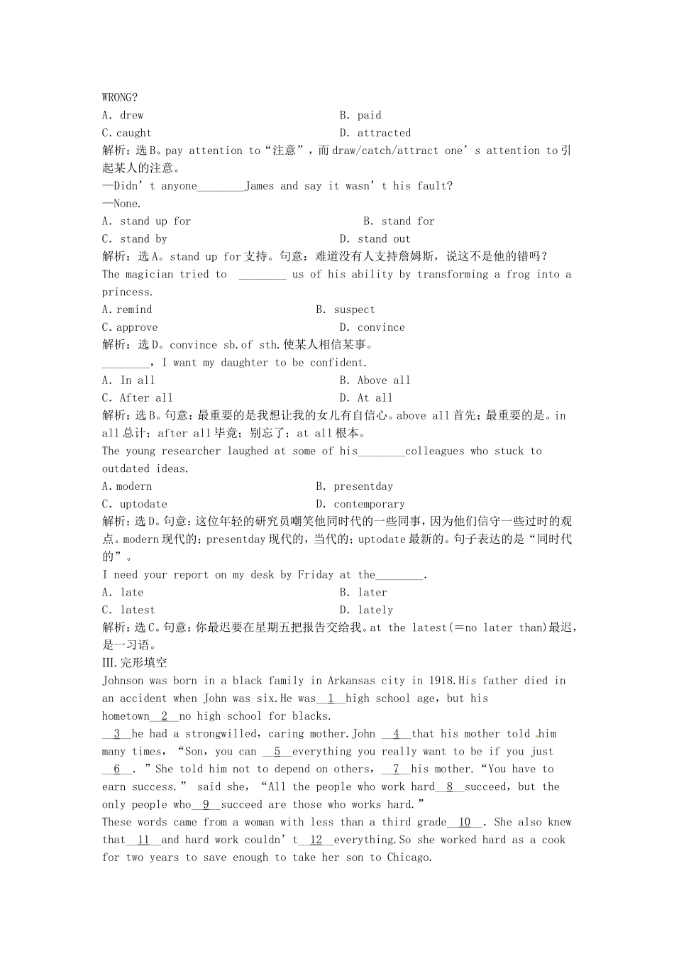 （湖北专用）【优化方案】高中英语 Unit 3 Section Ⅲ 速效提能演练 新人教版选修10_第3页