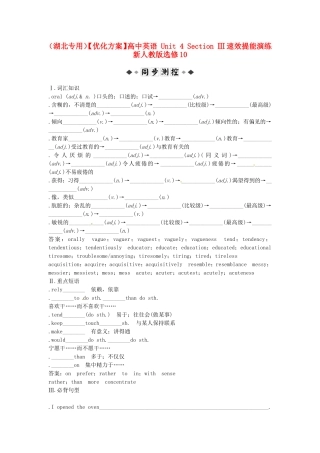 （湖北专用）【优化方案】高中英语 Unit 4 Section Ⅲ速效提能演练 新人教版选修10