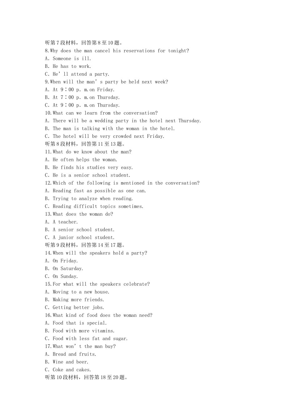 （湖北专用）【优化方案】高中英语 单元综合检测（二） 新人教版选修10_第2页