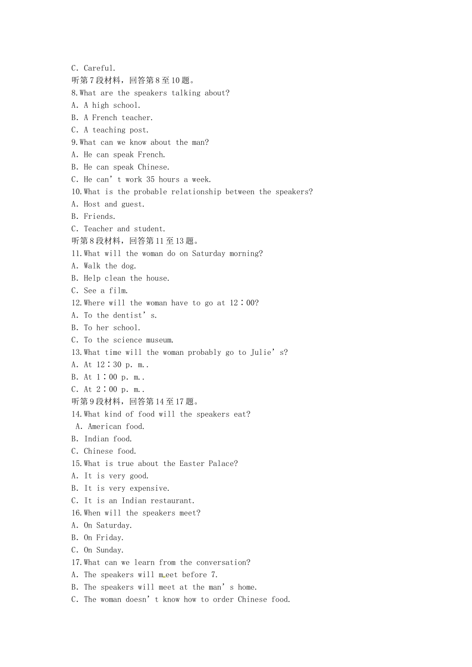 （湖北专用）【优化方案】高中英语 单元综合检测（一） 新人教版选修10_第2页