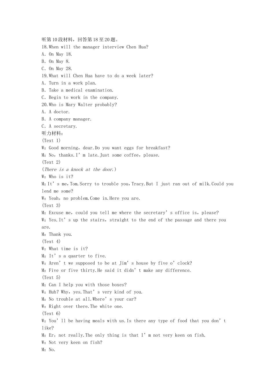 （湖北专用）【优化方案】高中英语 单元综合检测（一） 新人教版选修10_第3页