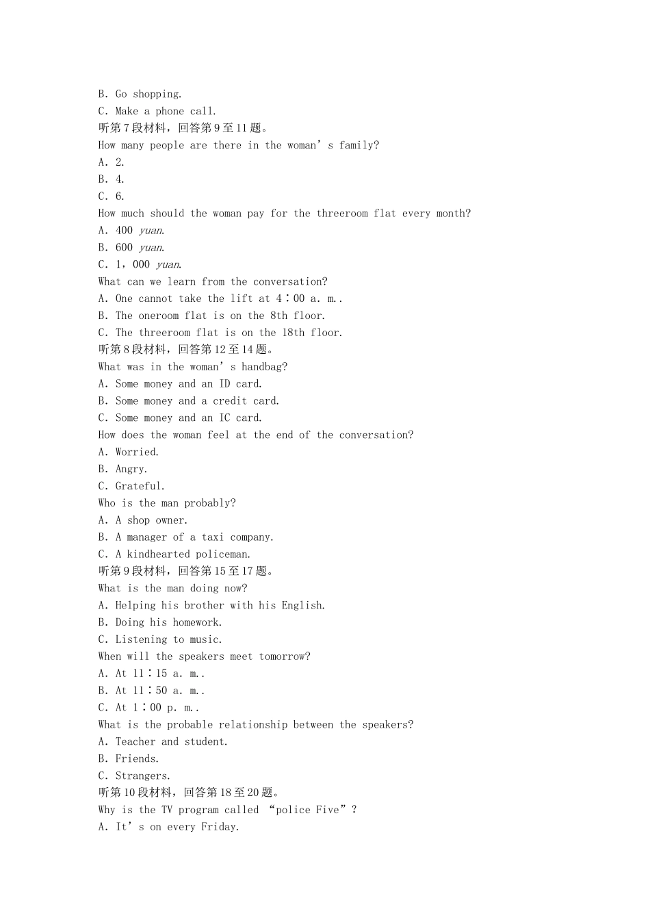 （湖北专用）【优化方案】高中英语 模块综合检测 新人教版选修10_第2页