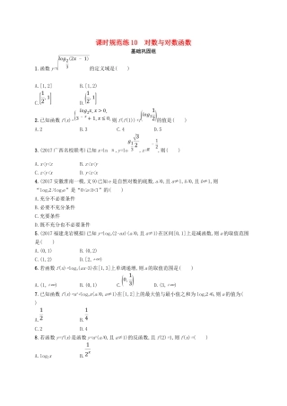 （福建专用）高考数学总复习 课时规范练10 对数与对数函数 文 新人教A-新人教A高三数学试题