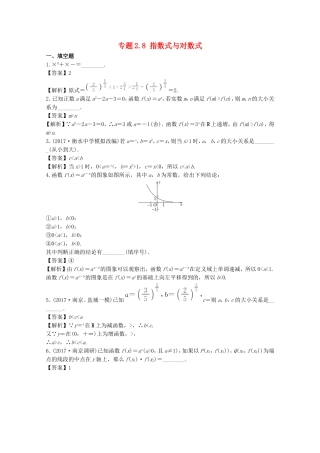 （江苏版）高考数学一轮复习 专题2.8 指数式与对数式（练）-江苏版高三全册数学试题