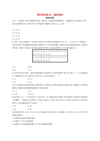 （福建专用）高考数学总复习 课时规范练48 随机抽样文 新人教A-新人教A高三数学试题