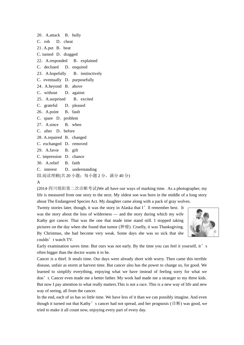 （湖北专用）高考英语二轮复习 选择题和非选择题灵活拆组卷（六）选择题专练卷_第3页