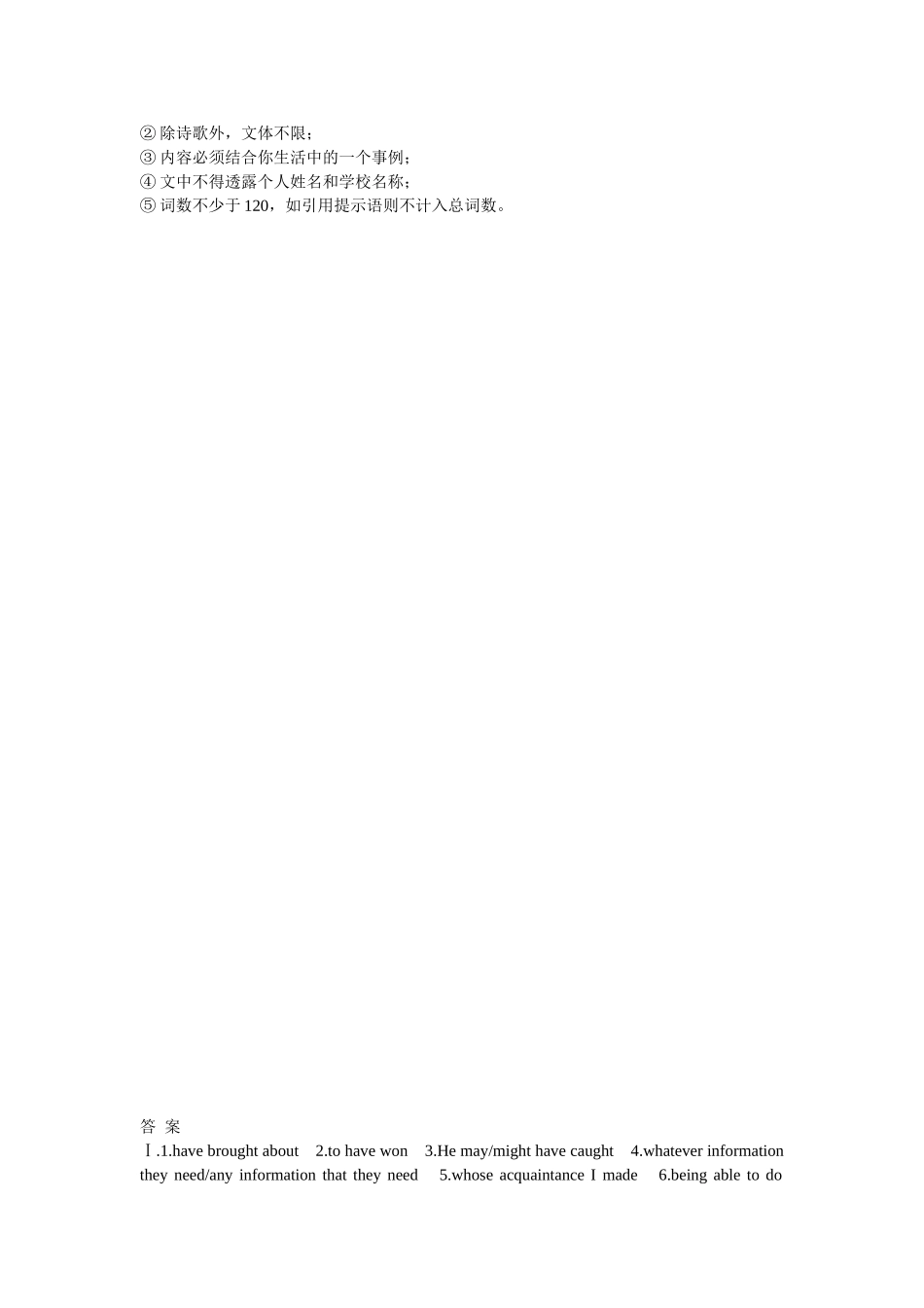 （湖北专用）高考英语二轮复习 选择题和非选择题灵活拆组卷（三）非选择题专练卷_第2页