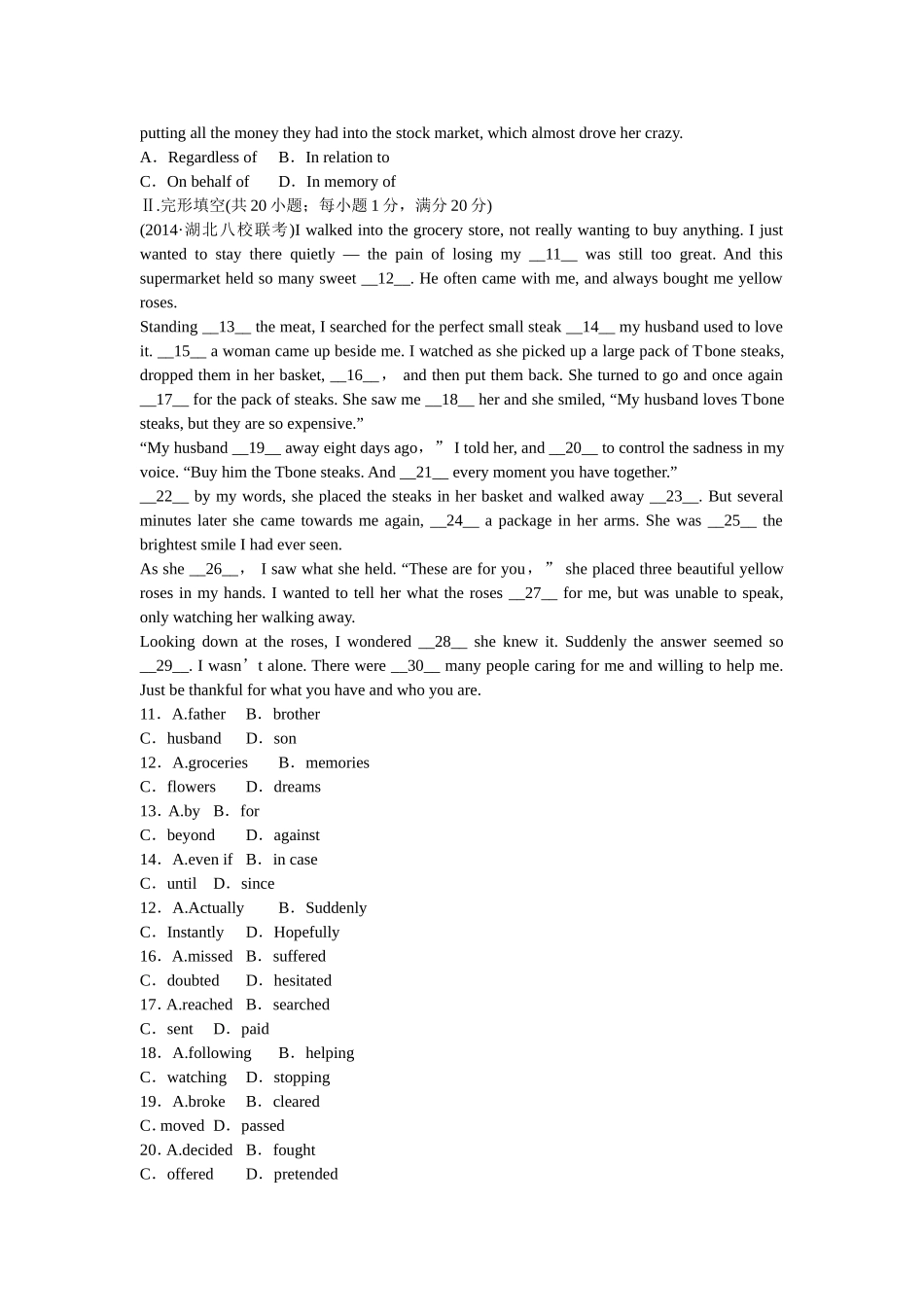 （湖北专用）高考英语二轮复习 选择题和非选择题灵活拆组卷（三）选择题专练卷_第2页