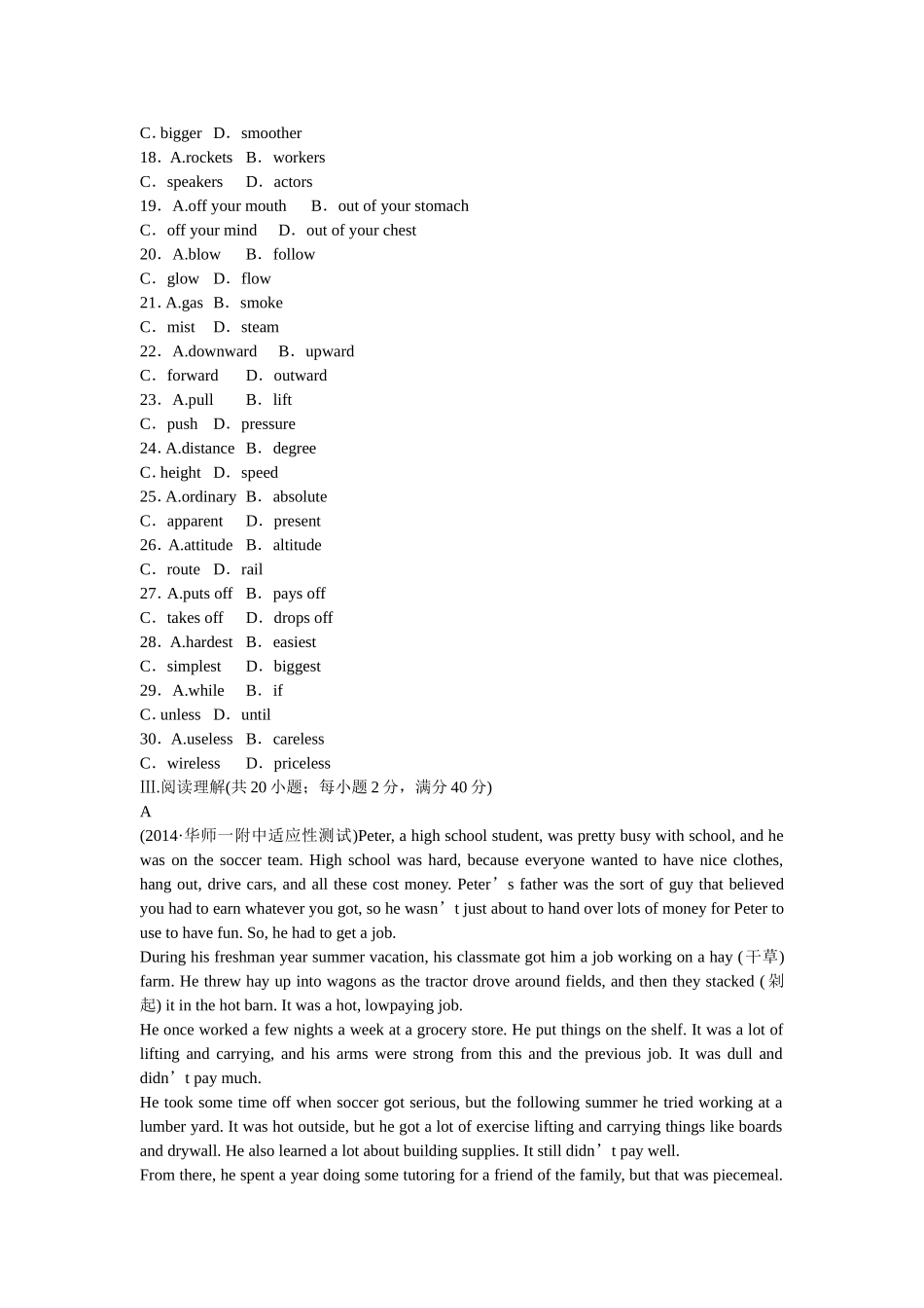 （湖北专用）高考英语二轮复习 选择题和非选择题灵活拆组卷（一）选择题专练卷_第3页