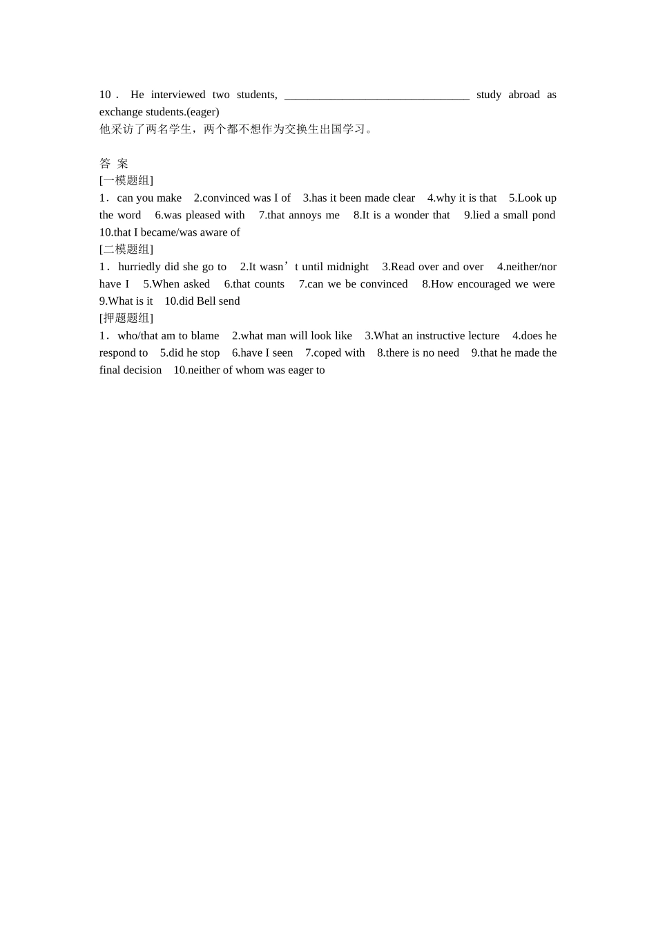 （湖北专用）高考英语二轮复习 专题限时检测（八）特殊句式及其他_第3页