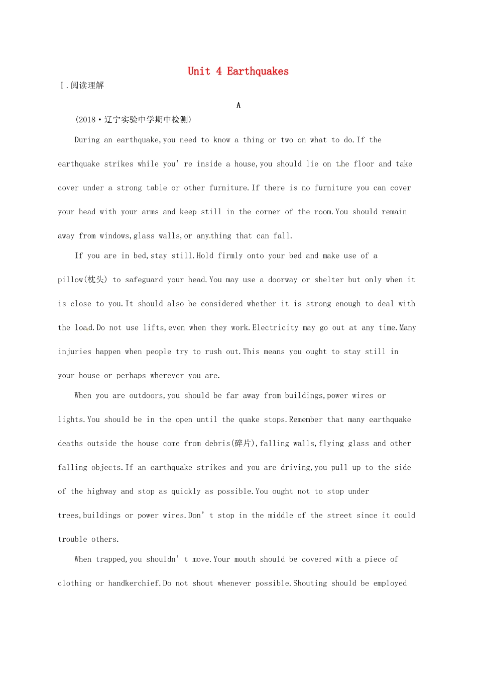 （福建专用）高考英语一轮复习 课时规范练4 Unit 4 Earthquakes 新人教必修1-新人教高三必修1英语试题_第1页