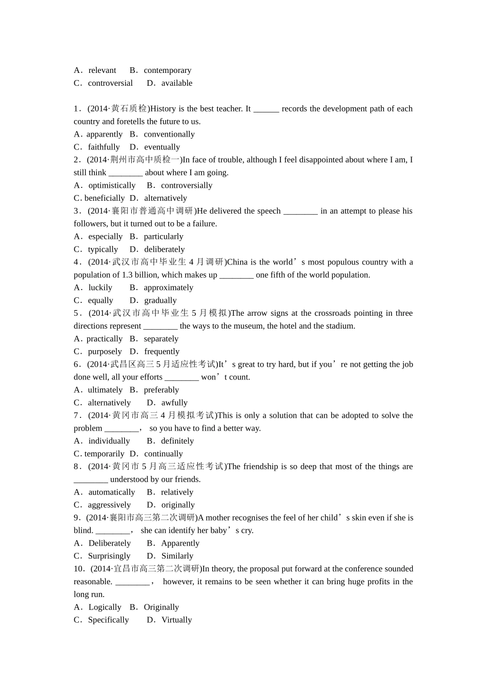 （湖北专用）高考英语二轮复习 专题限时检测（二）形容词、副词和介词（短语）_第2页