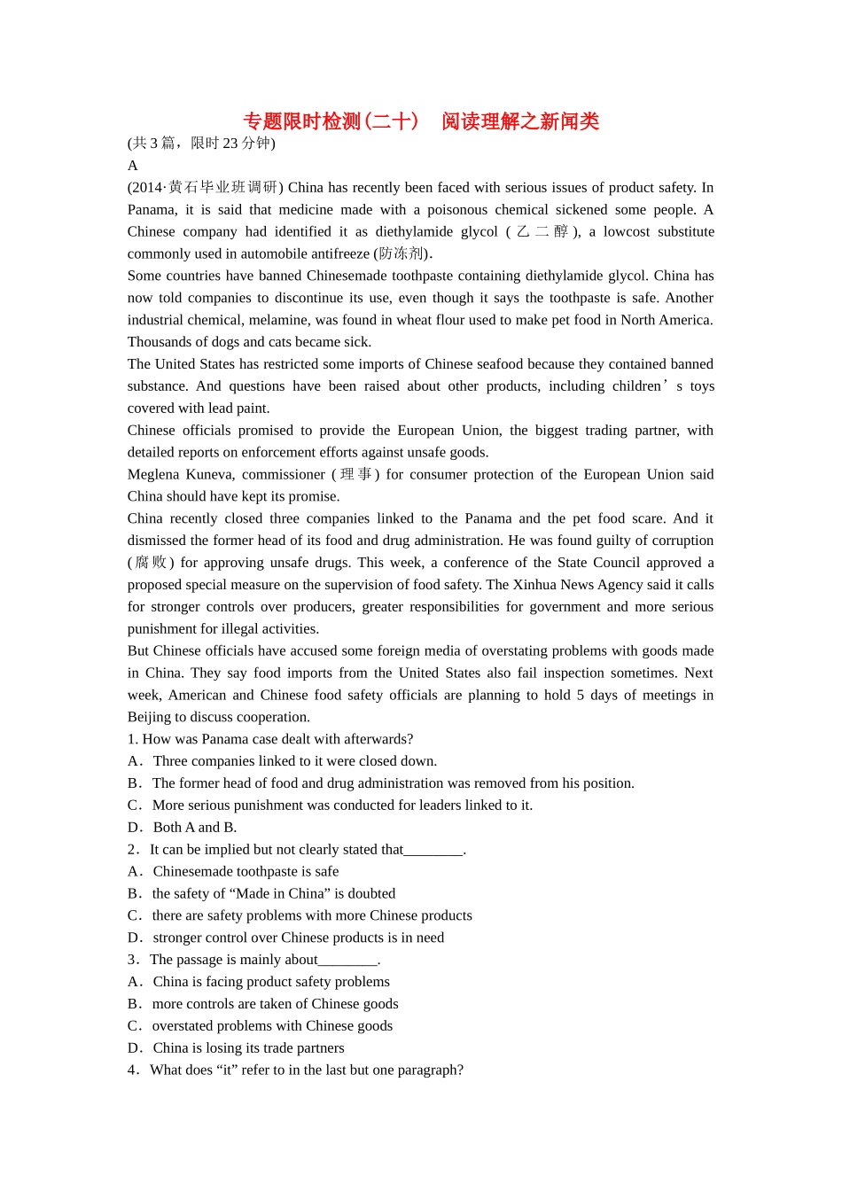 （湖北专用）高考英语二轮复习 专题限时检测（二十）阅读理解之新闻类_第1页