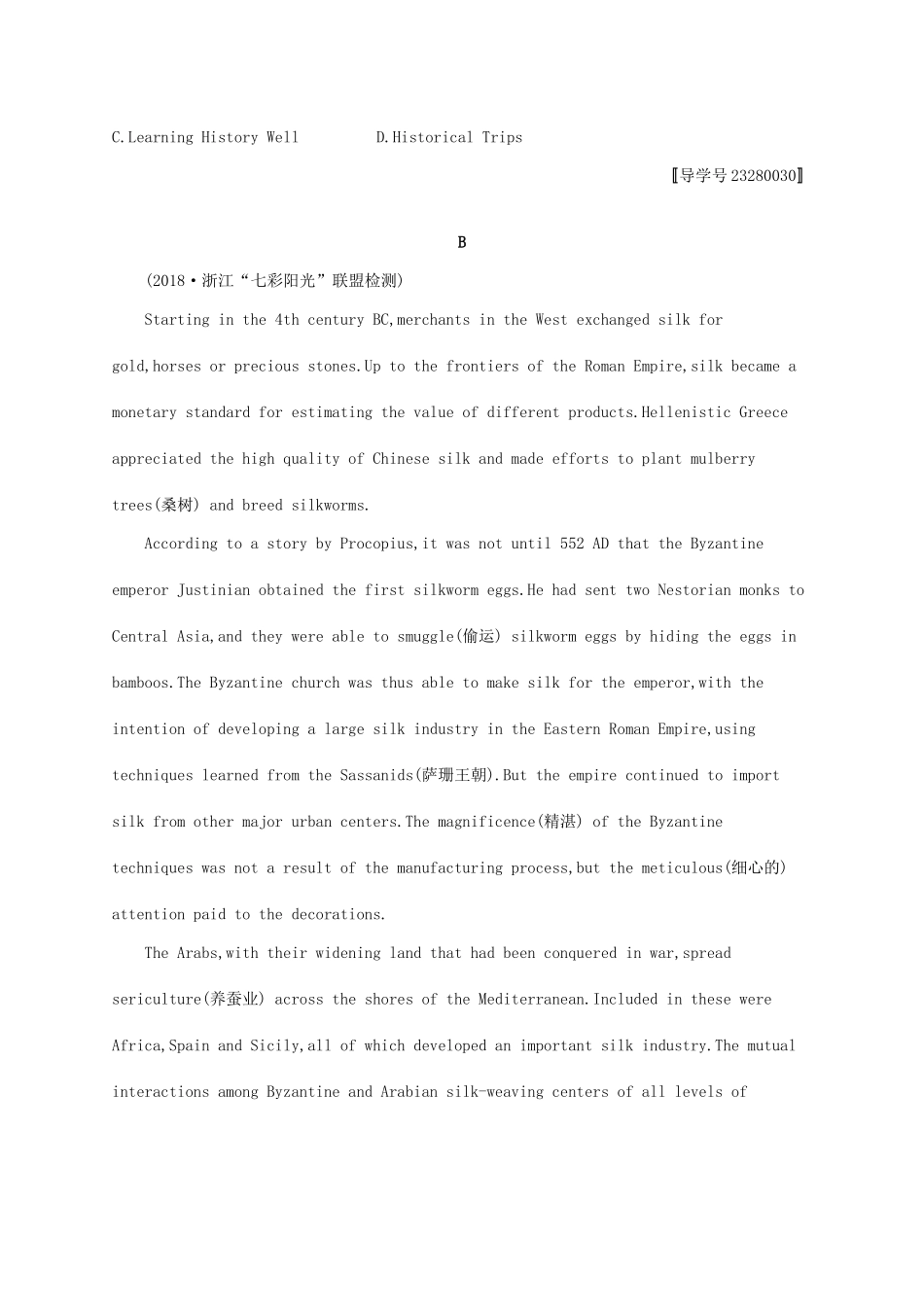 （福建专用）高考英语一轮复习 课时规范练6 Unit 1 Cultural relics 新人教必修2-新人教高三必修2英语试题_第3页