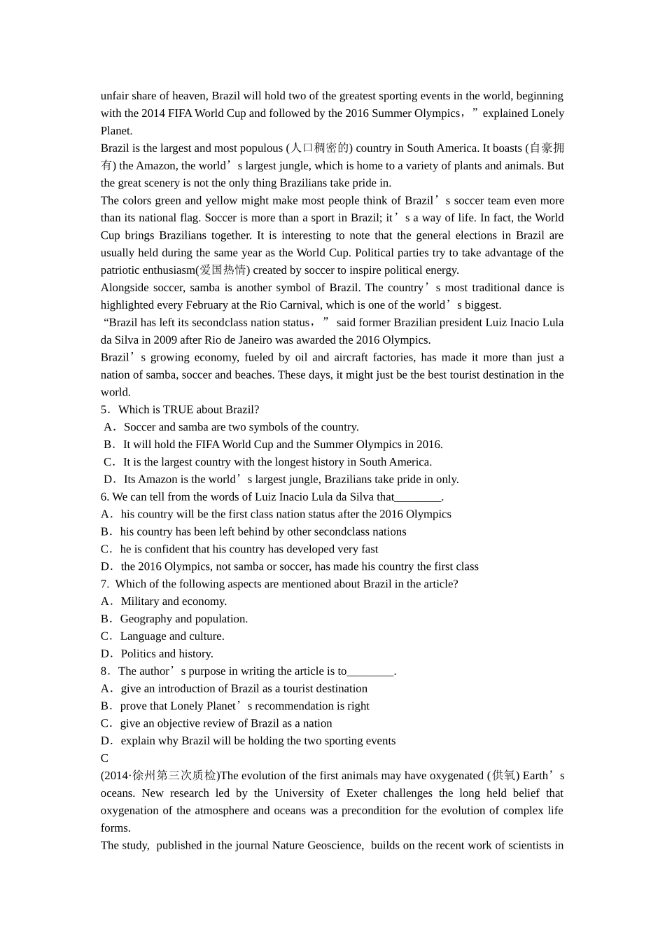 （湖北专用）高考英语二轮复习 专题限时检测（二十一）阅读理解之自然类_第2页