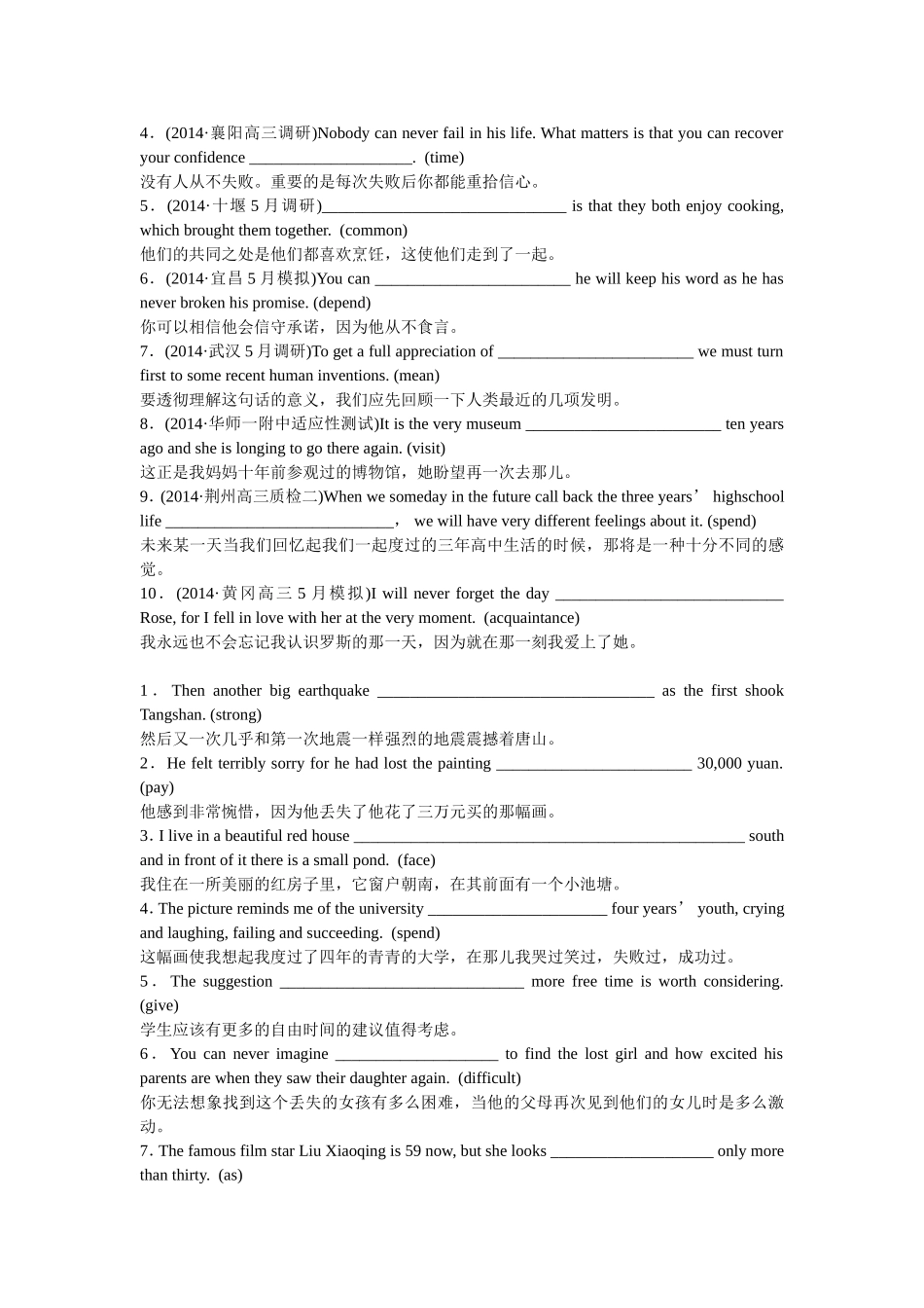 （湖北专用）高考英语二轮复习 专题限时检测（七）三大从句_第2页