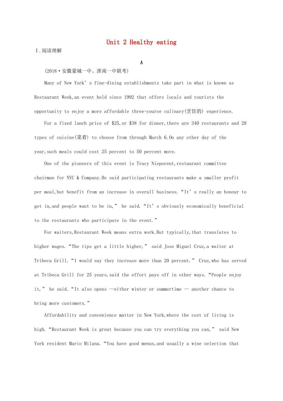 （福建专用）高考英语一轮复习 课时规范练12 Unit 2 Healthy eating 新人教必修3-新人教高三必修3英语试题_第1页