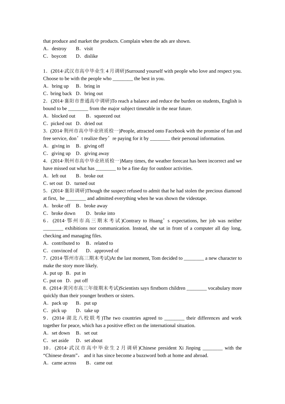 （湖北专用）高考英语二轮复习 专题限时检测（三）动词和动词短语_第2页