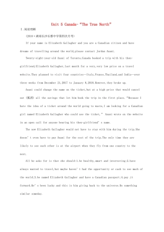（福建专用）高考英语一轮复习 课时规范练15 Unit 5 Canada-“The True North” 新人教必修3-新人教高三必修3英语试题