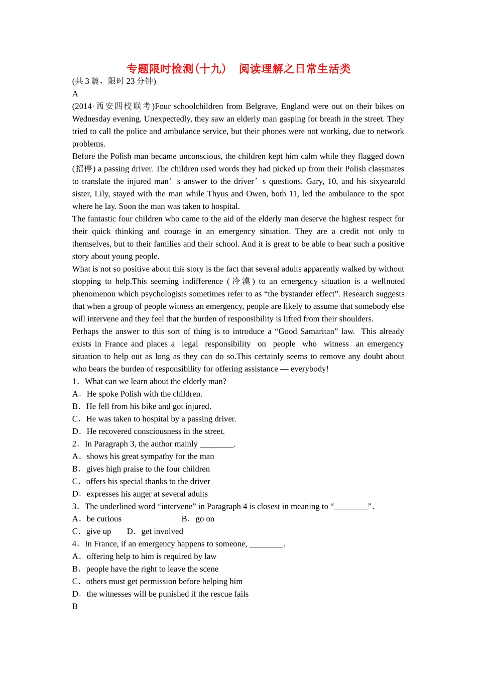 （湖北专用）高考英语二轮复习 专题限时检测（十九）阅读理解之日常生活类_第1页