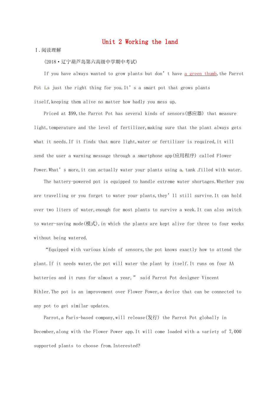 （福建专用）高考英语一轮复习 课时规范练17 Unit 2 Working the land 新人教必修4-新人教高三必修4英语试题_第1页