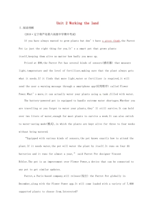 （福建专用）高考英语一轮复习 课时规范练17 Unit 2 Working the land 新人教必修4-新人教高三必修4英语试题