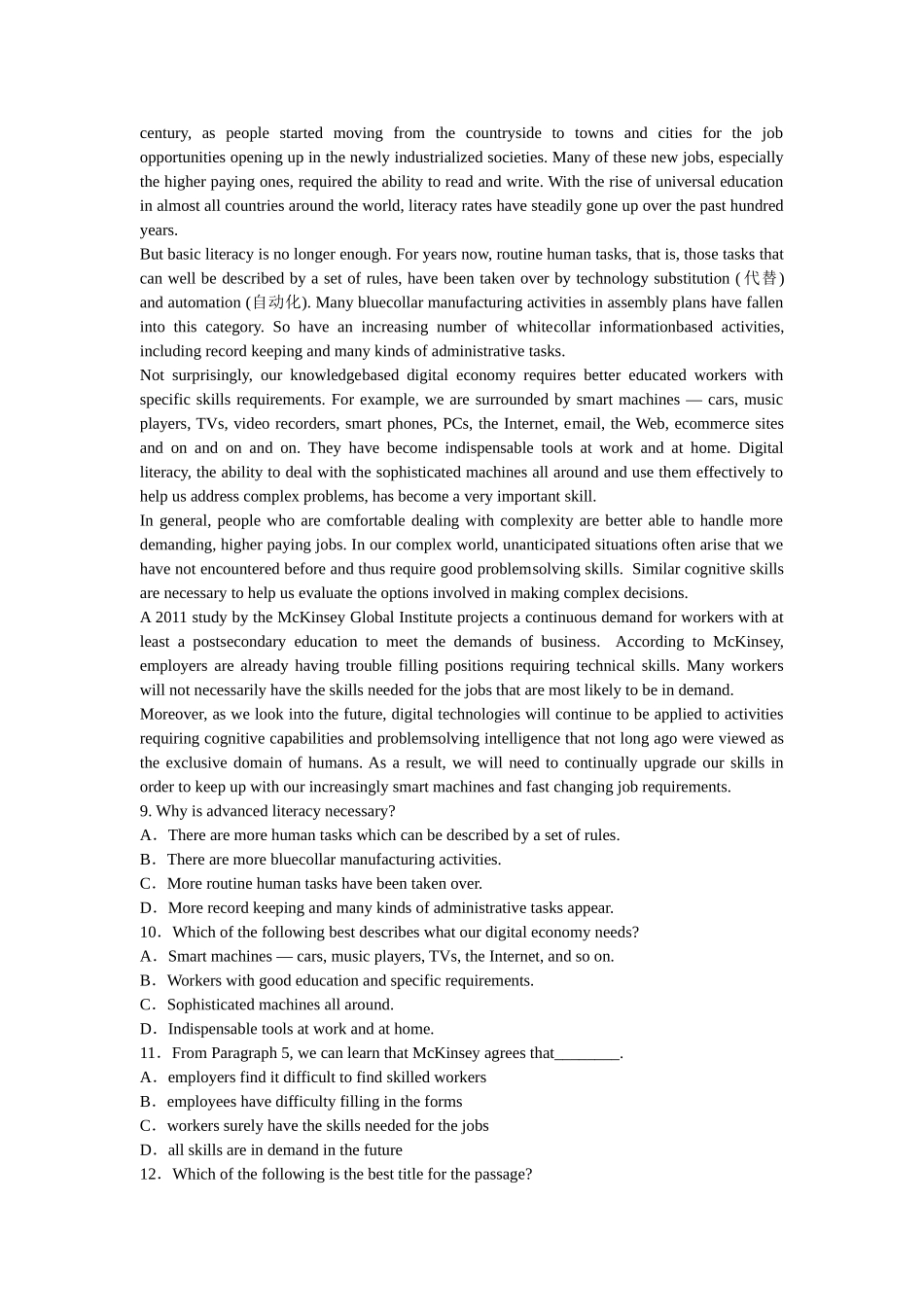 （湖北专用）高考英语二轮复习 专题限时检测（十七）阅读理解之社会现象类_第3页