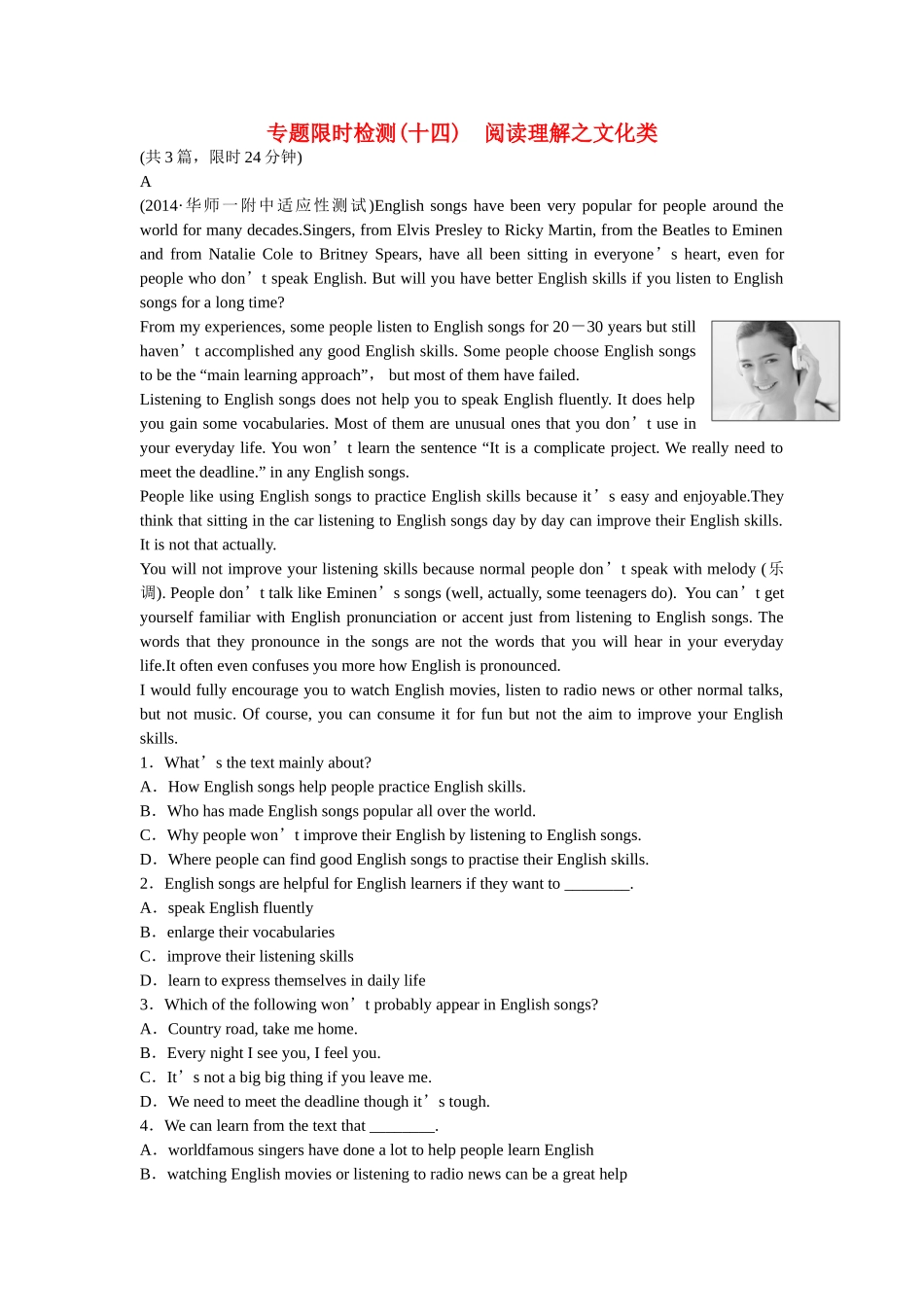 （湖北专用）高考英语二轮复习 专题限时检测（十四）阅读理解之文化类_第1页
