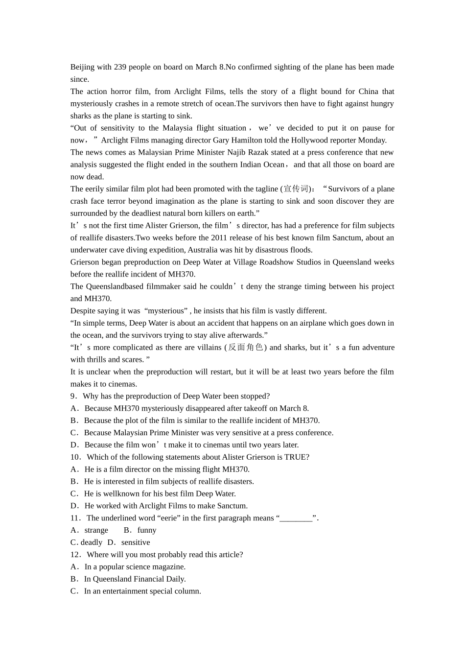 （湖北专用）高考英语二轮复习 专题限时检测（十四）阅读理解之文化类_第3页