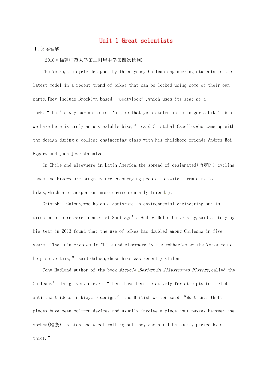 （福建专用）高考英语一轮复习 课时规范练21 Unit 1 Great scientists 新人教必修5-新人教高三必修5英语试题_第1页