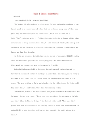 （福建专用）高考英语一轮复习 课时规范练21 Unit 1 Great scientists 新人教必修5-新人教高三必修5英语试题