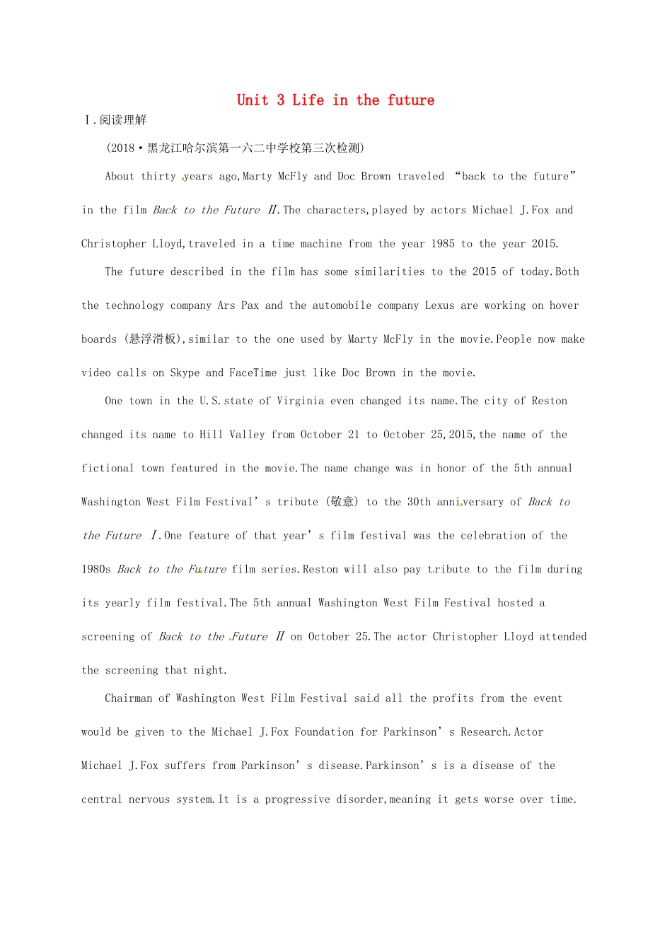 （福建专用）高考英语一轮复习 课时规范练23 Unit 3 Life in the future 新人教必修5-新人教高三必修5英语试题_第1页