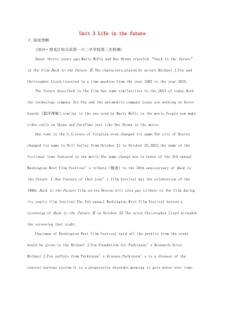 （福建专用）高考英语一轮复习 课时规范练23 Unit 3 Life in the future 新人教必修5-新人教高三必修5英语试题