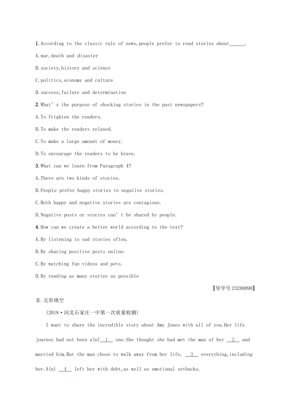 （福建专用）高考英语一轮复习 课时规范练24 Unit 4 Making the news 新人教必修5-新人教高三必修5英语试题_第2页