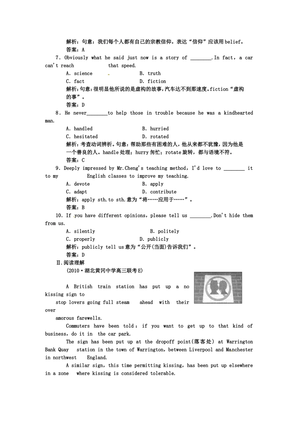 （湖北专用）高考英语一轮复习 板块八 第2册 Unit 12 Fact and fantasy课下作业复习(详细解析)_第2页