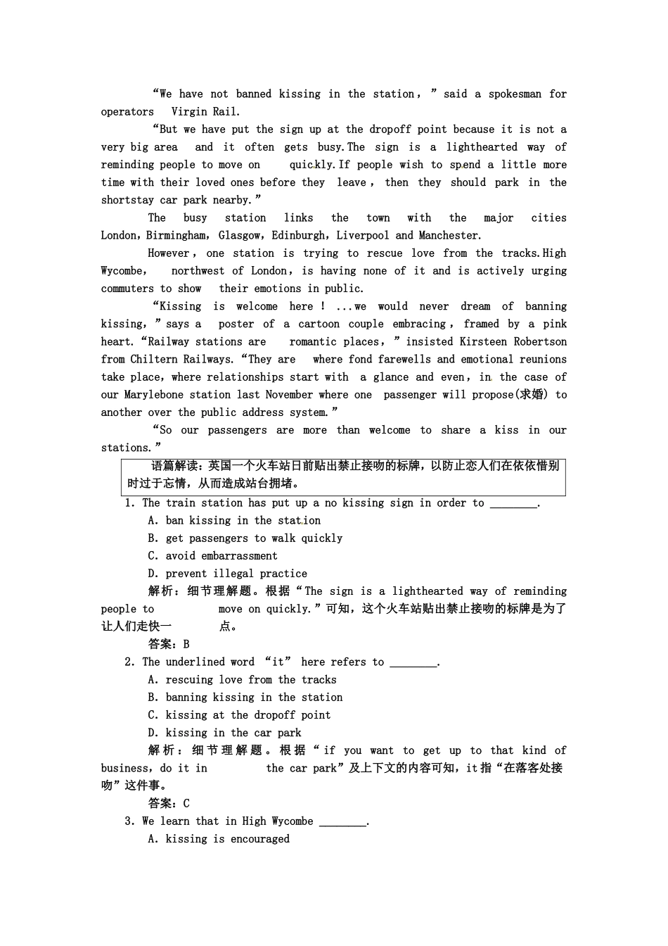 （湖北专用）高考英语一轮复习 板块八 第2册 Unit 12 Fact and fantasy课下作业复习(详细解析)_第3页