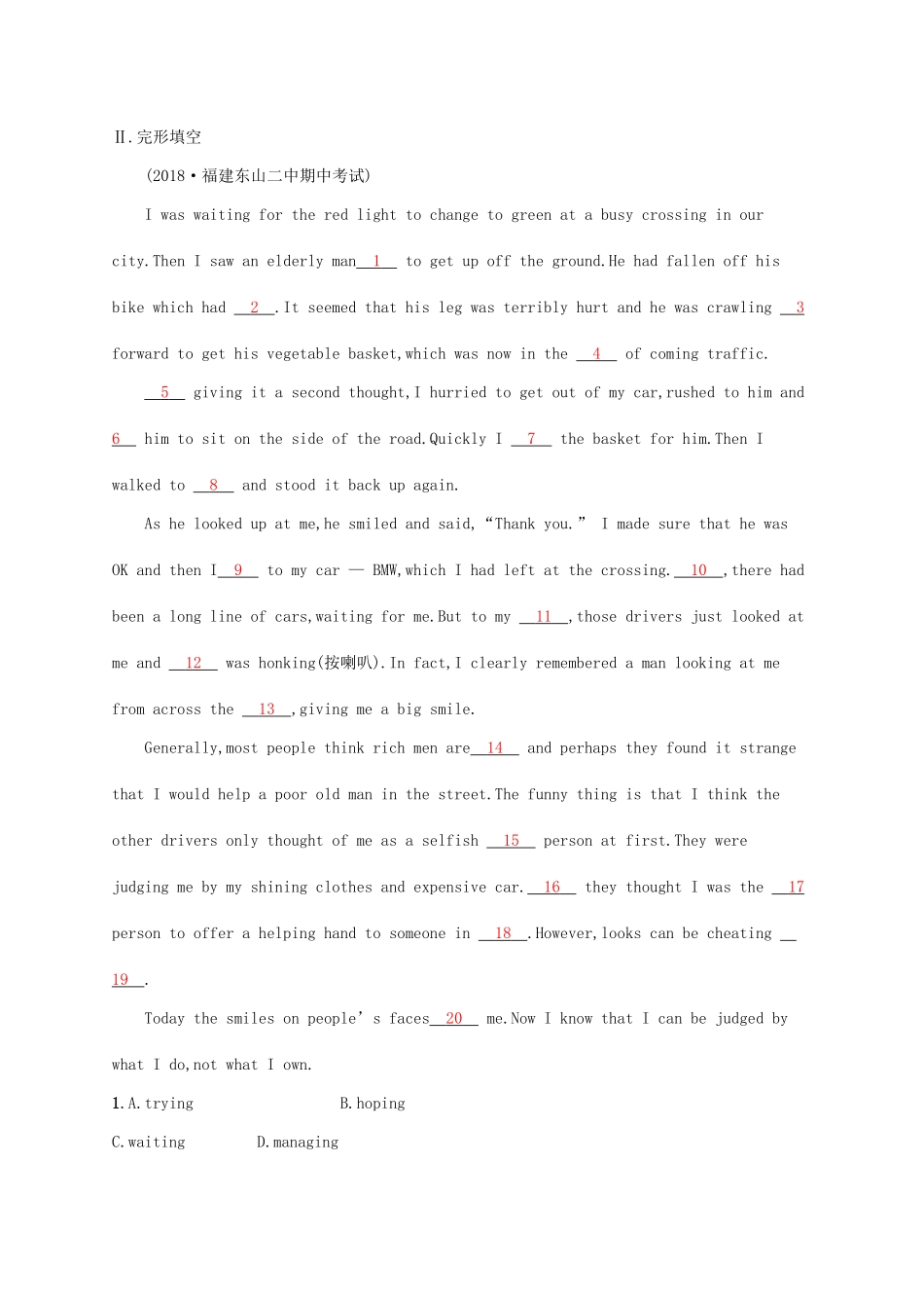 （福建专用）高考英语一轮复习 课时规范练25 Unit 5 First aid 新人教必修5-新人教高三必修5英语试题_第3页