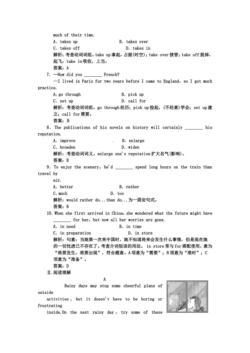 （湖北专用）高考英语一轮复习 板块二 unit 8 Sports课下作业复习(详细解析)_第2页