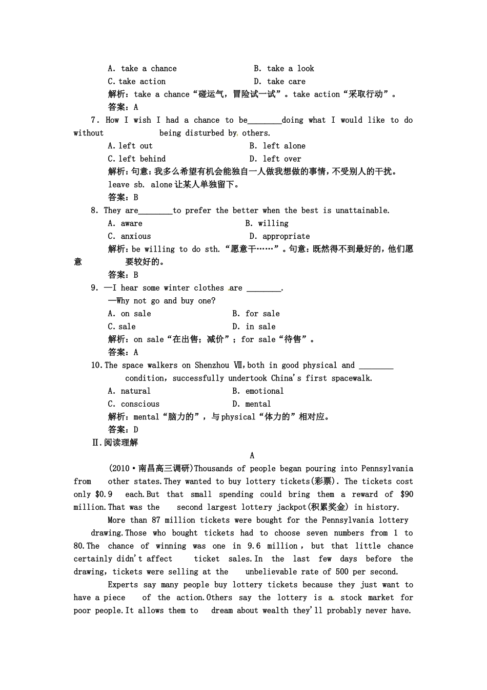 （湖北专用）高考英语一轮复习 板块九 第2册 Unit 16 The 第2册 United States of America课下作业复习(详细解析)_第2页